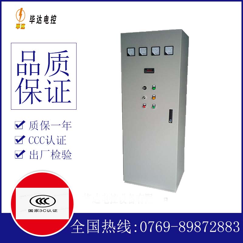 白云矿区动力配电柜
