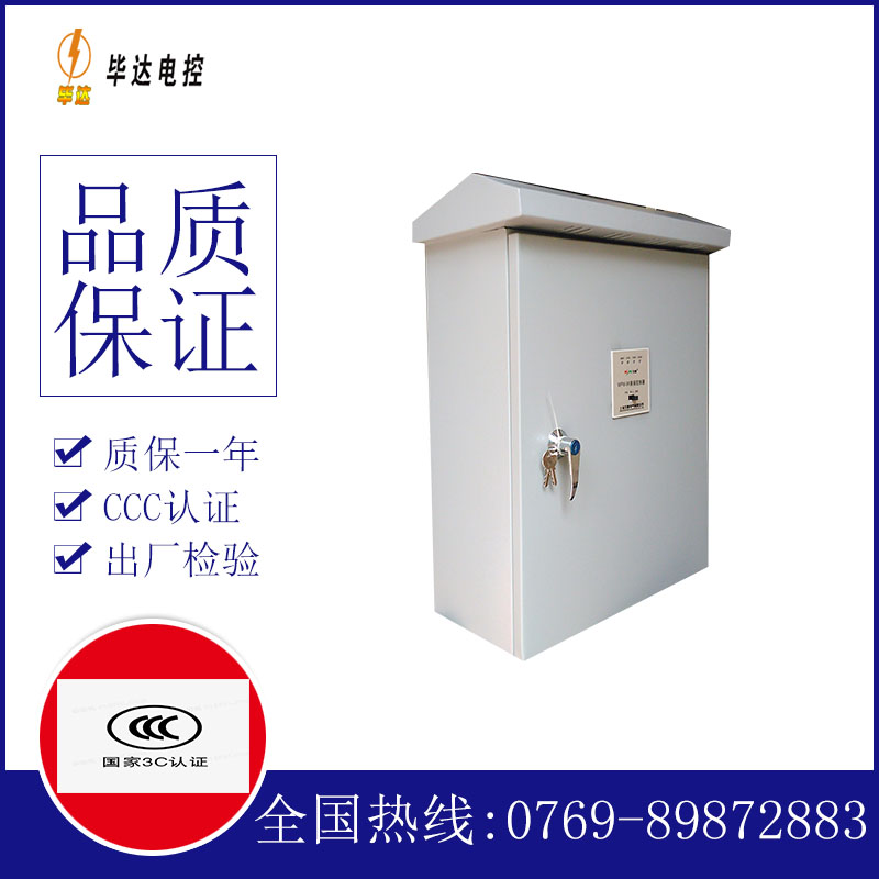 白云矿区排污泵控制箱